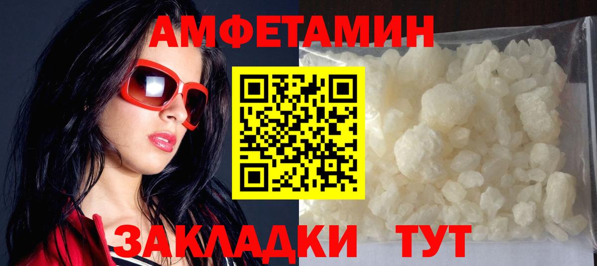 Амфетамин  Вход с VPN  Саяногорск  Amphetamine  Амфетамин VHQ 
