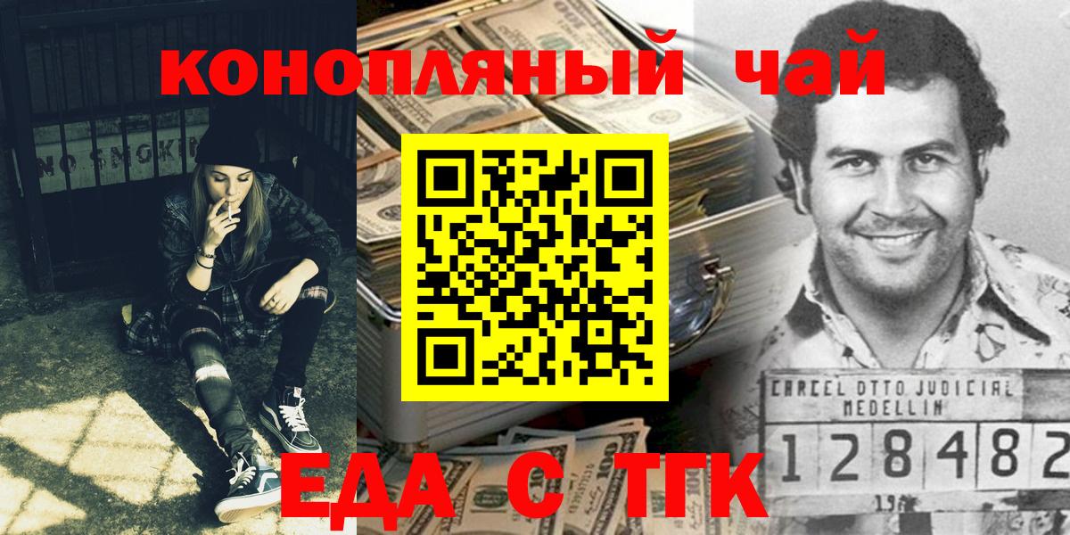 Печенье с ТГК марихуана Саяногорск