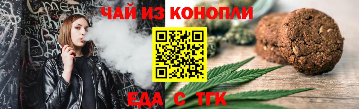 Cannafood конопля  Вход с VPN  Саяногорск 
