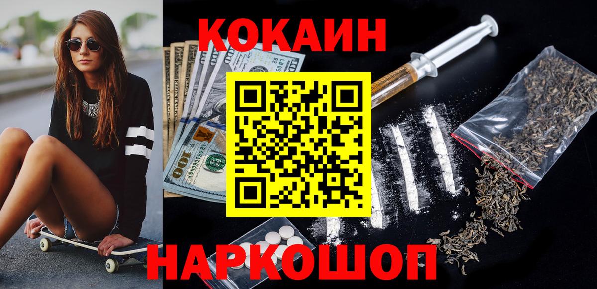 COCAIN Эквадор  Вход с VPN  COCAIN VHQ  COCAIN  Саяногорск 