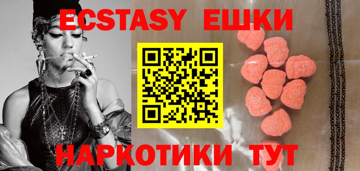 Ecstasy диски Саяногорск