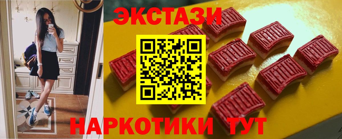 ЭКСТАЗИ DUBAI  Вход с VPN  Саяногорск  ЭКСТАЗИ  Экстази Punisher 