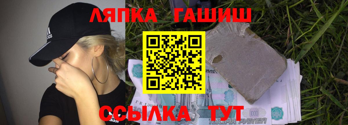 ГАШ хэш Саяногорск