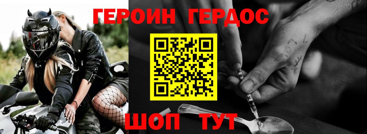 Саяногорск  Героин белый  Вход с VPN 