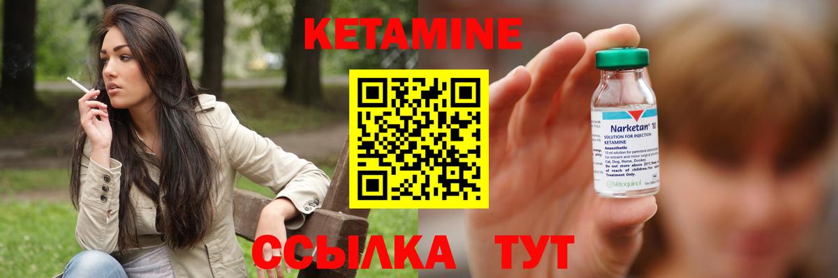 Саяногорск  Кетамин VHQ  Вход с VPN 