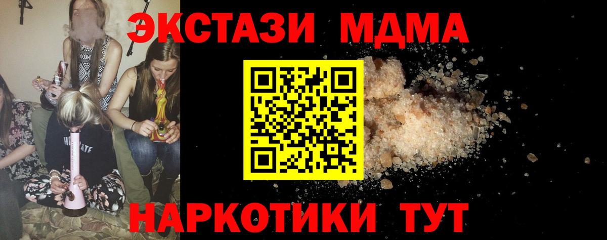 MDMA кристаллы Саяногорск