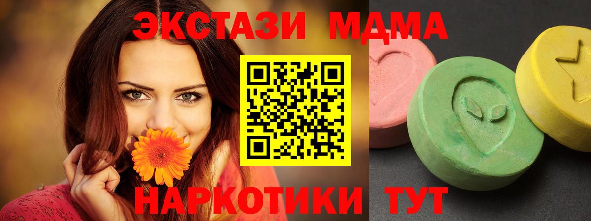 МДМА молли  MDMA crystal  Вход с VPN  МДМА  Саяногорск 