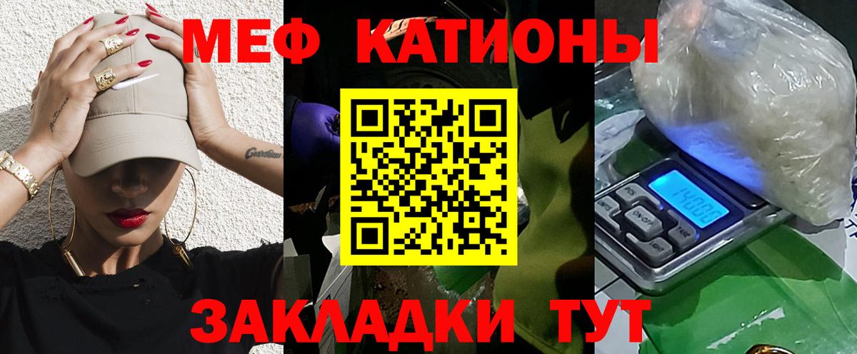 Меф мука Саяногорск