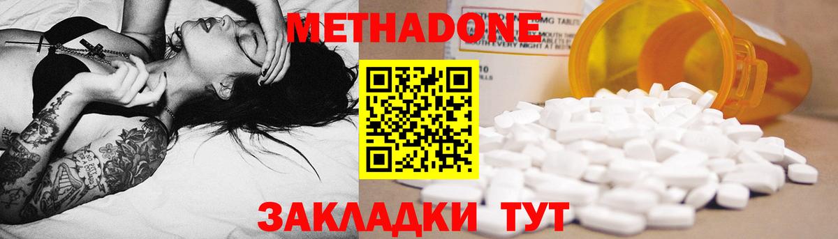 Метадон белоснежный  Вход с VPN  Метадон methadone  Саяногорск 