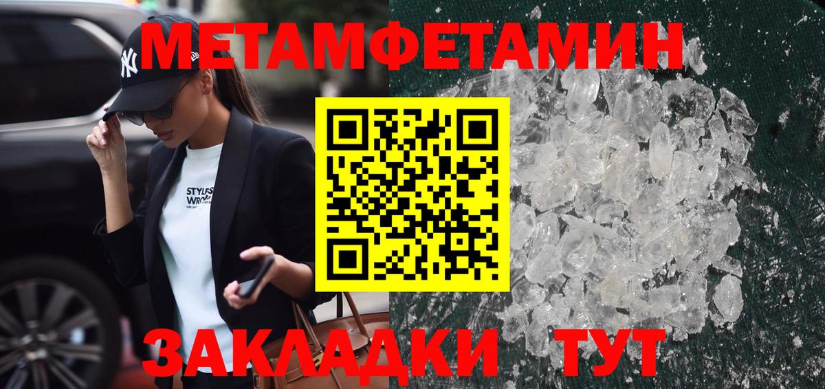 Саяногорск  Первитин кристалл  Вход с VPN  Первитин кристалл 
