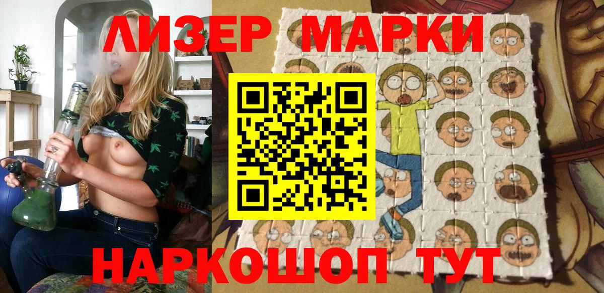 Марки NBOMe 1,5мг  Вход с VPN  Саяногорск 