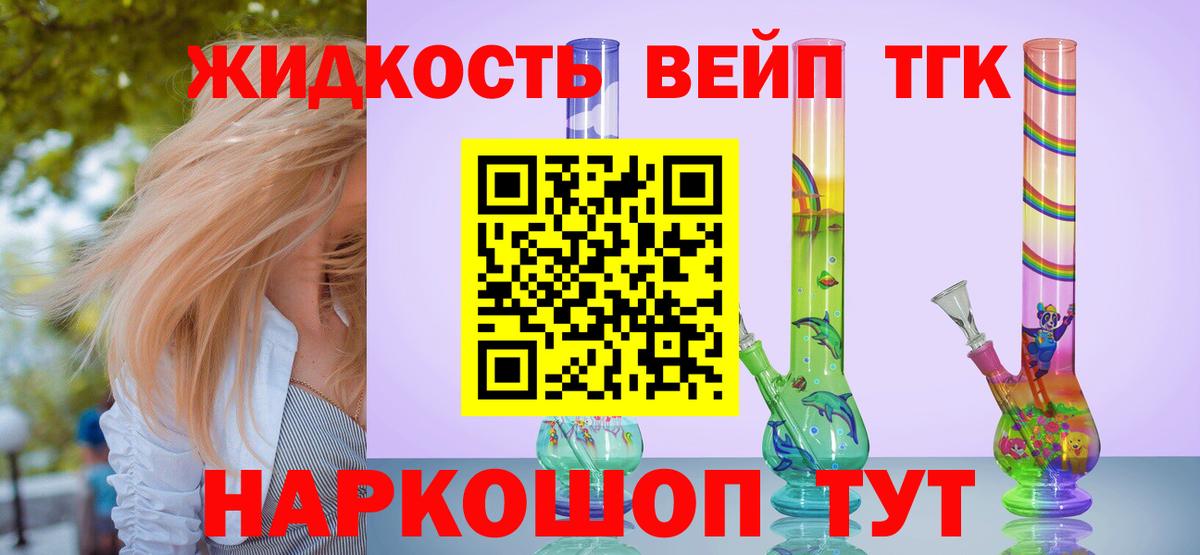 Дистиллят ТГК THC oil  Вход с VPN  Саяногорск 
